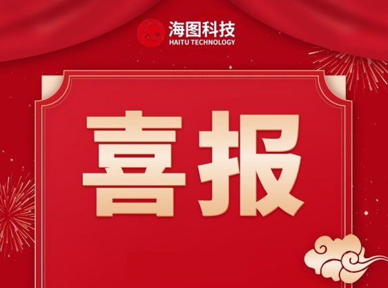 热烈祝贺谷轩教育科技“矿山智脑”荣登《常州日报》头版报道